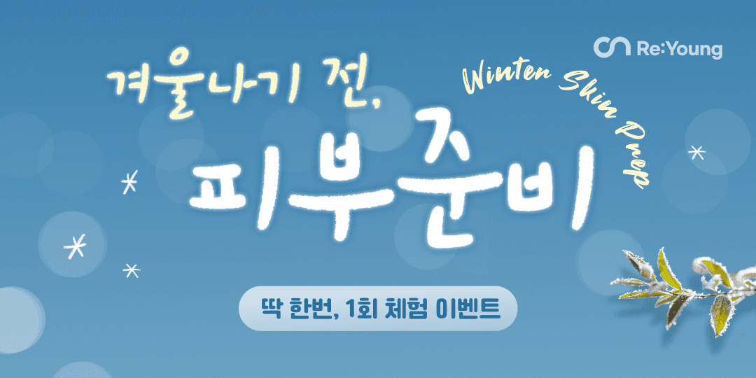 11월 1회체험 EVENT🩵