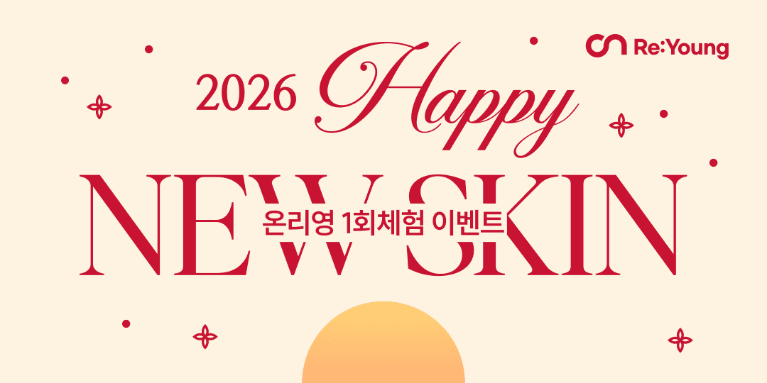 해피 뉴 스킨, 1회 체험가✨🌕