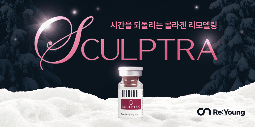 시간을 되돌리는 스컬트라 EVENT💞