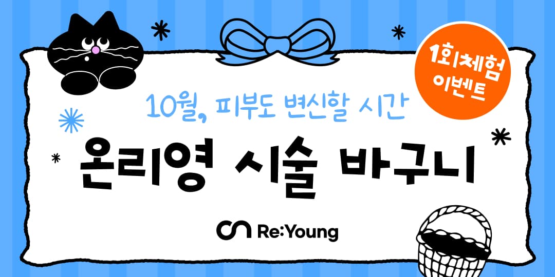 10월 1회체험 EVENT