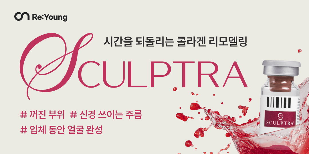 시간을 되돌리는 스컬트라 EVENT💞